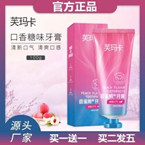 Fei Min Fu Maca tremolo chewing gum fragrant peach toothpaste clean mouth to remove teeth stains ice clean teeth whitening yellow yellow