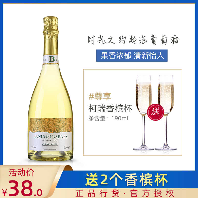 甜酒起泡酒星空酒红酒气泡酒起泡葡萄酒气泡甜葡萄酒送香槟杯 2