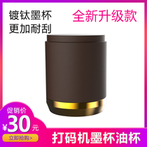 Pad printer printer ink cup steel plate oil Cup scraper ink Cup instead of mobile scraper