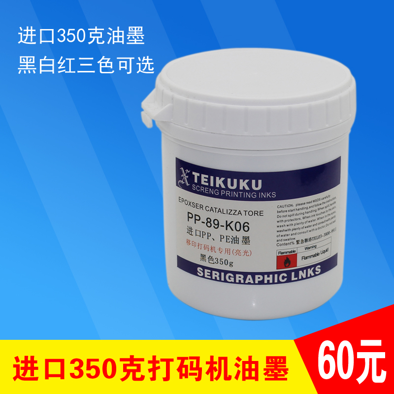 Production date coder 350g imported ink coder Pad printing screen printing stamp special