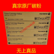 Original installation Fuji Xeroi V C2263 C2265 C2265 C2060 C2560 C2560 C2560 powder box toner carbon powder