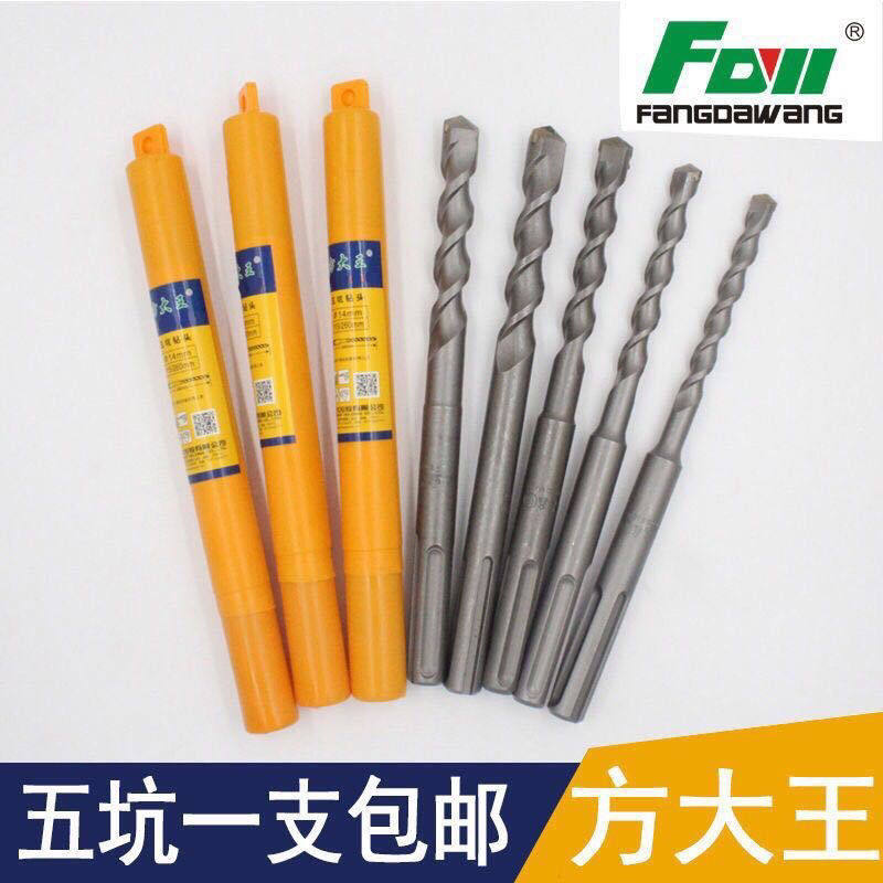 Fang Dawang five-pit drill bit impacts two pits and three slots electric hammer concrete lengthened through the wall drill round handle punching tungsten steel drill