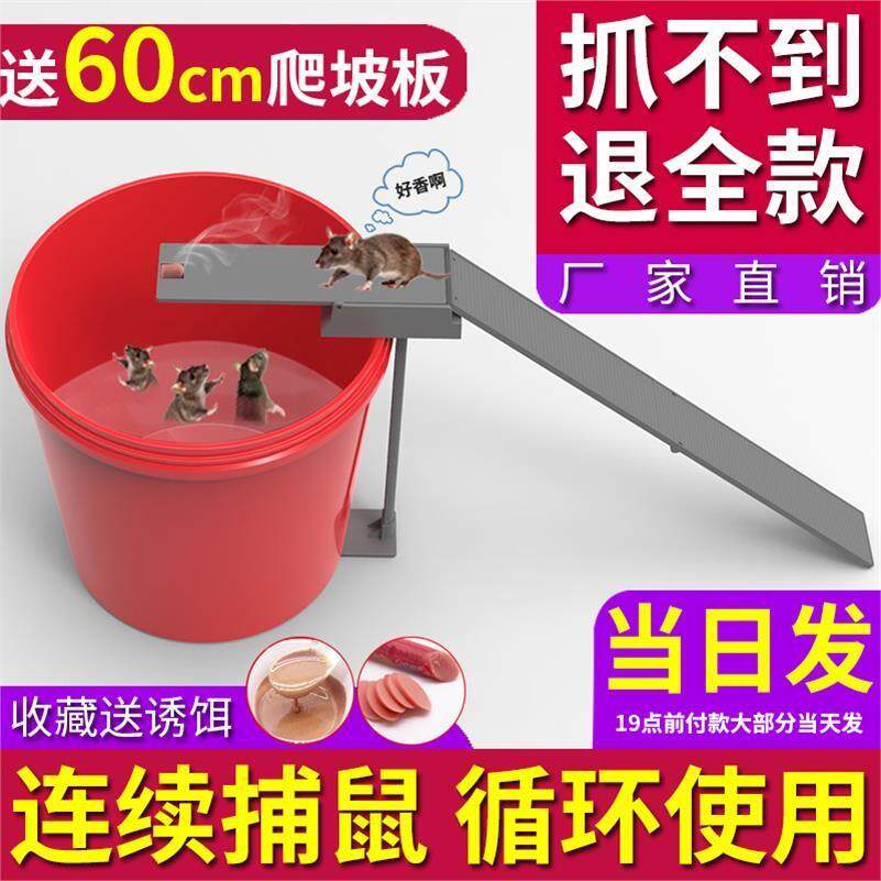 Mouse continuous capture household mousetrap fully automatic high-efficiency cage cycle mousetrap artifact seesaw mouse exterminator