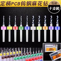 Twist drill imported PCB tungsten steel 0 10 20 30 40 50 60 70 80 91 0MM