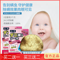 Mite-catcher pad Japanese mite-removing bag plant herb bed with mite nemesis de-mite bag household mite-removing artifact