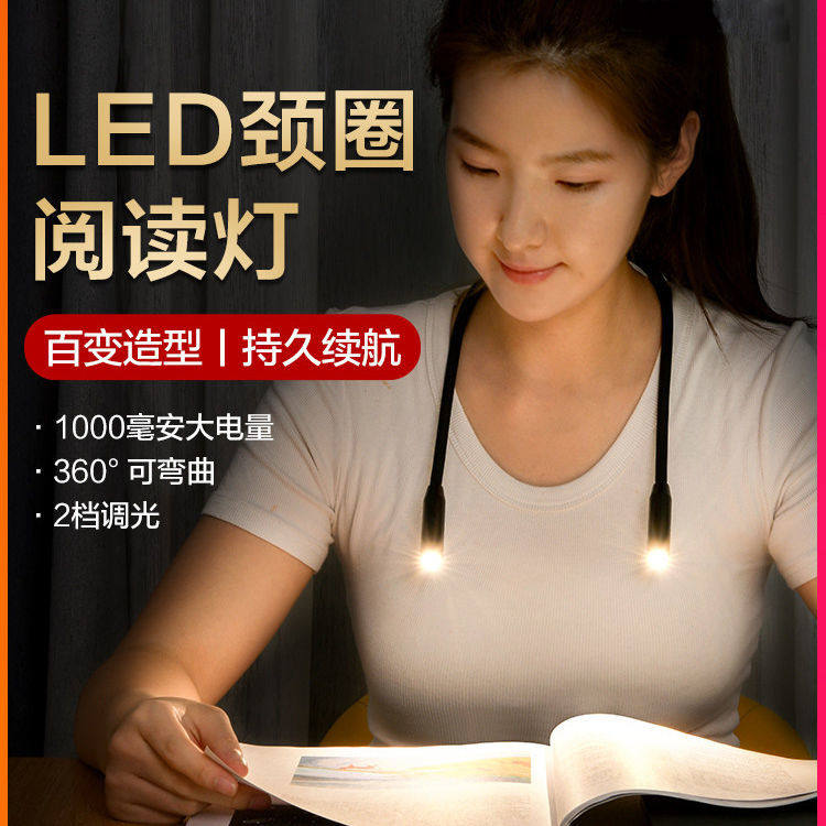 Dormitory emergency table lamp Opple LED hanging neck lamp should protect the eyes of college and middle school students study hanging neck silicone dormitory night reading