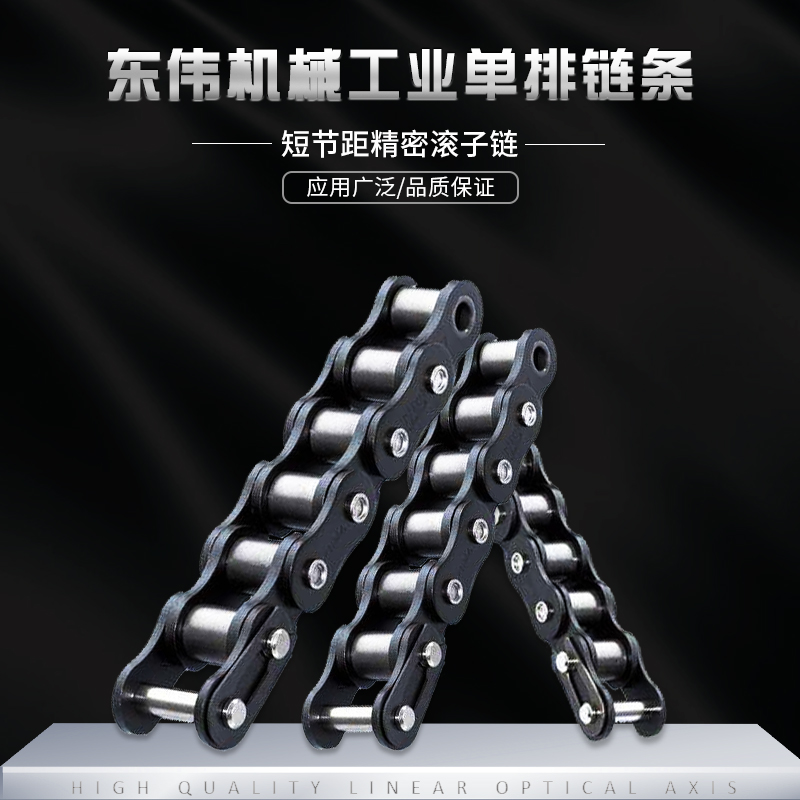 Industrial chain 10A 12A 16A 20A 20A 28A 24A 32A 32A 36A 36A chain