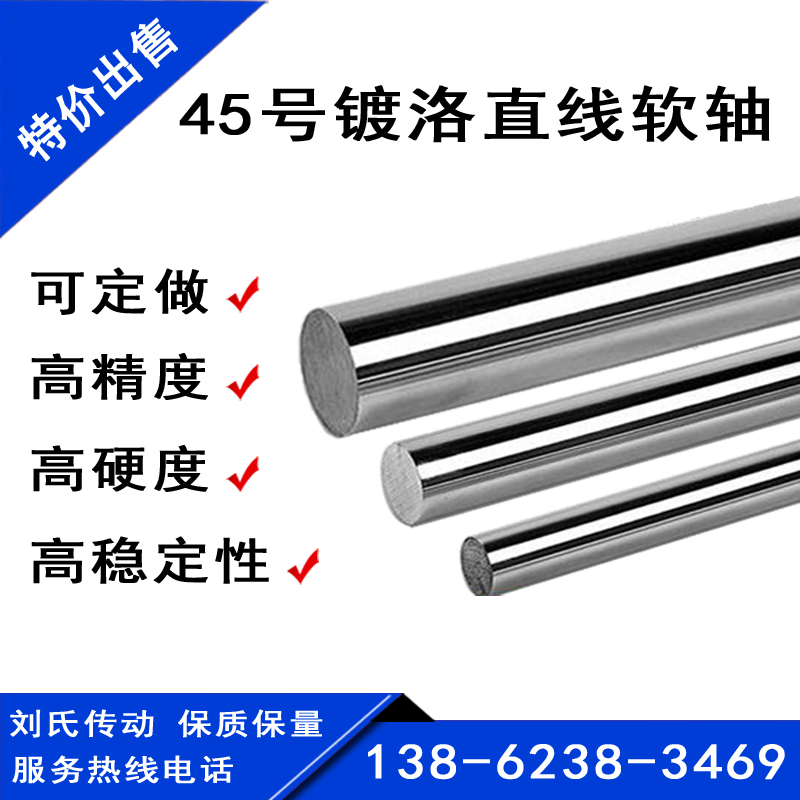 45 steel chromed flexible shaft hard shaft diameter 4MM --- 65MM guide bar rail promotion Straight slider optical axis piston rod
