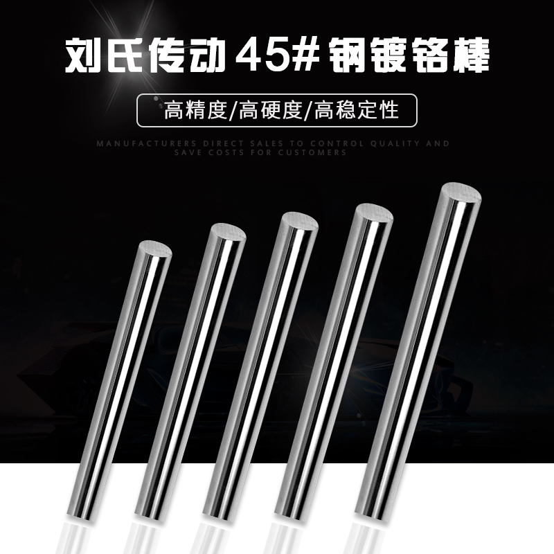 45# steel chrome plated rod linear optical axis soft shaft piston rod diameter 6MM-50MM guide rod light rod guide rail