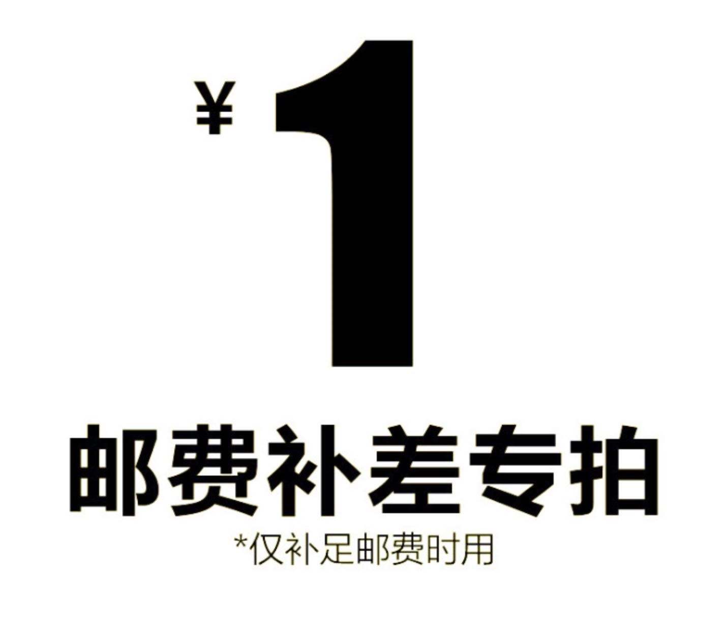 1 yuan for the replenishment fee and differential