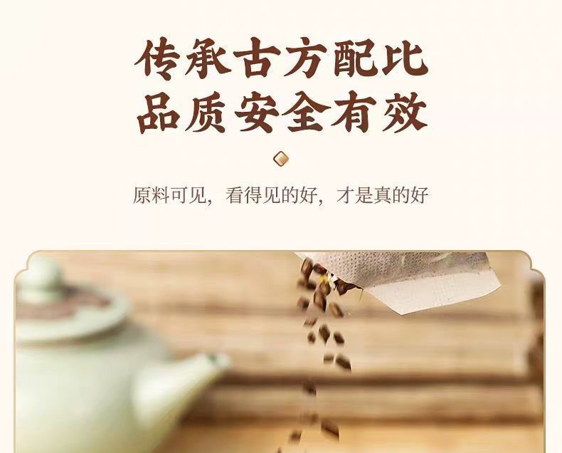 【炫活力】菊花决明子组合茶包