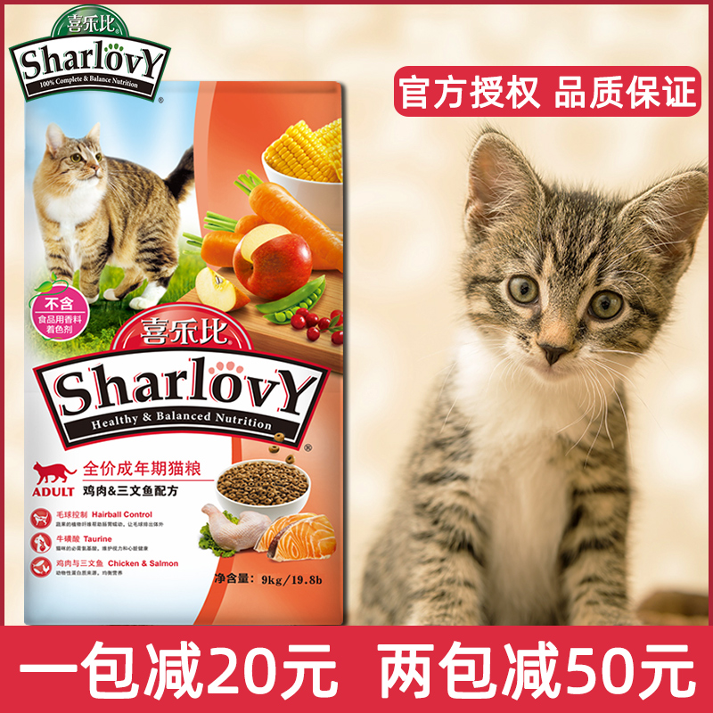 Happy than adult cat cat food to hair ball salmon chicken flavor British short American short blue cat food 9kg more province