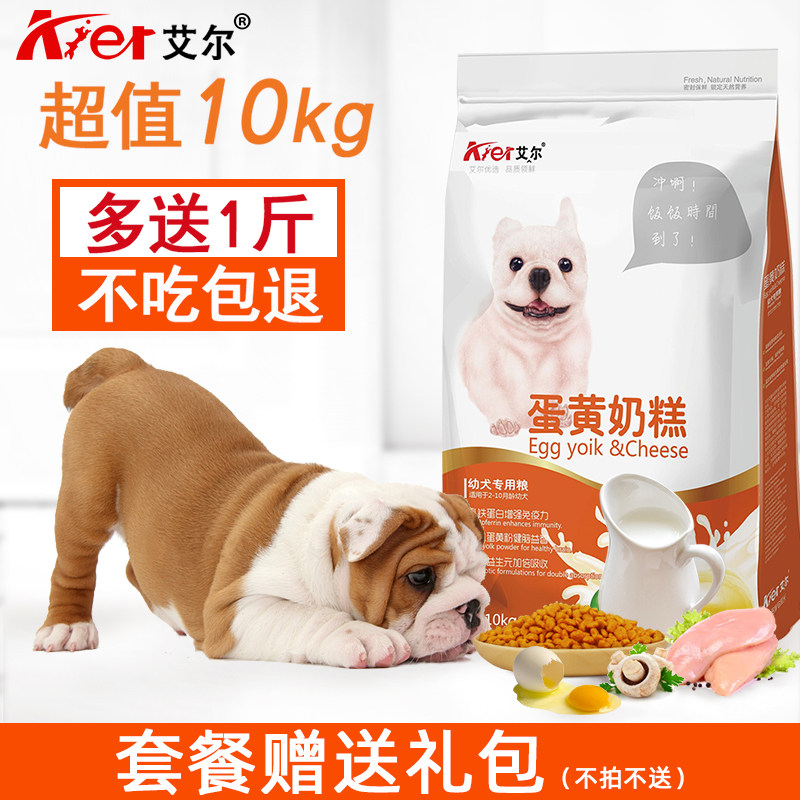 Yolks milk cake 10kg away from the milky teddy gold wool bigbear puppies puppies dog food small milk cake universal 20 catty-Taobao