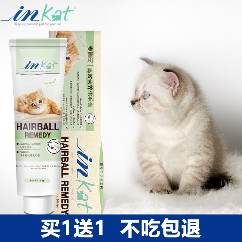 (Buy 1 Get 1 Free) Med's Nutritional Cream Feline Hair Cream Cat Special Conditioning Stomach Vomiting Hair Ball 55g