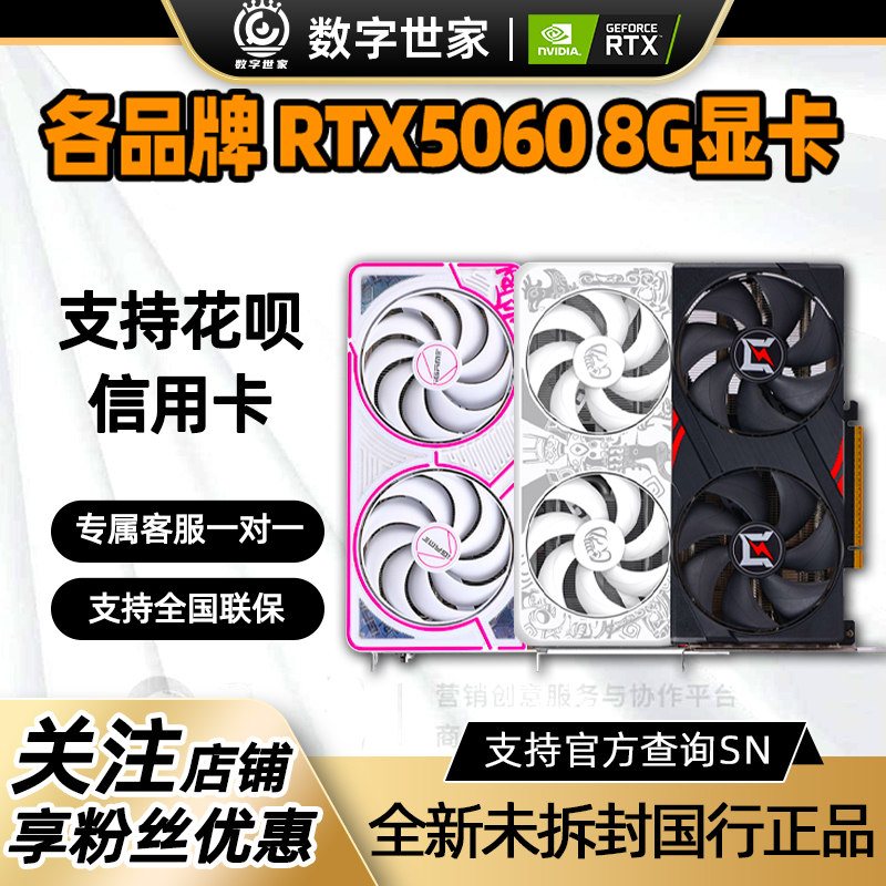 New Rtx5060/50508G Colorful War Hammer Galax Magic Eagle Metal 5060Ti Black Wukong Independent Graphics Card