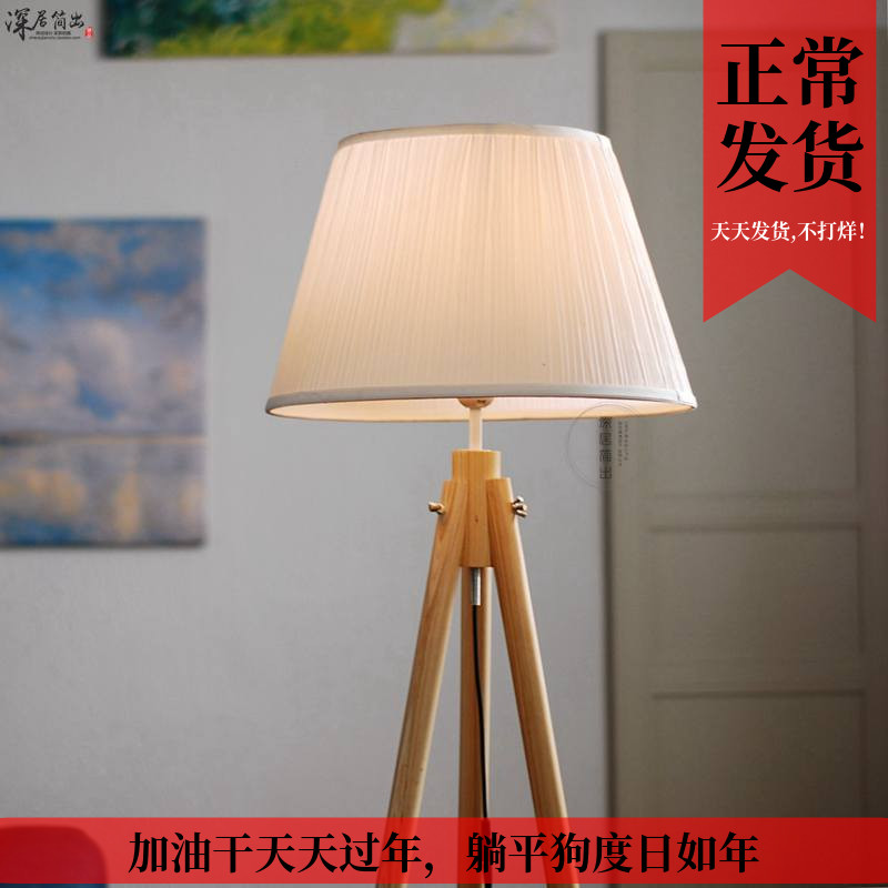 ins log wind floor lamp Nordic simple modern living room bedroom light luxury solid wood tripod LED vertical table lamp