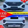 20-21 Models Beijing Hyundai Ix35 Front and Rear Bumpers, Front and Rear Bumper Modification, Front Bumper, Rear Bumper, Anti-Collision Surround Decoration