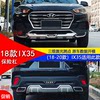 Beijing Hyundai 18-20 Ix35 Modified Bumper Front and Rear Guard Bumper Anti-Collision Decorative Bumper Protection Upgrade Surround
