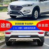 Suitable for 15-18 Hyundai Tucson Modified Bumper with Decorative Bar, Anti-Collision Bar, Protective Bar, Front and Rear Bumper