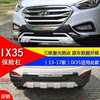Suitable for Beijing Hyundai Ix35 Modified Front and Rear Bumper Guard, Ix35 Protective Decorative Anti-Collision Bar