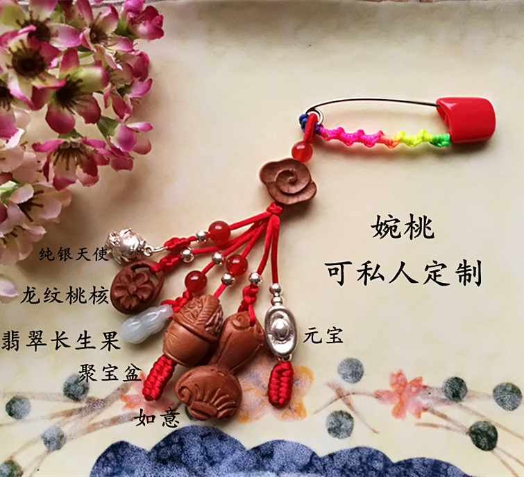 Baby Pregnant Woman Newborn Infant Child Safety Peach Basket Peach Core Bedside Safety Pin Bedside Peach Wood Dog Tooth Pure Silver-Taobao