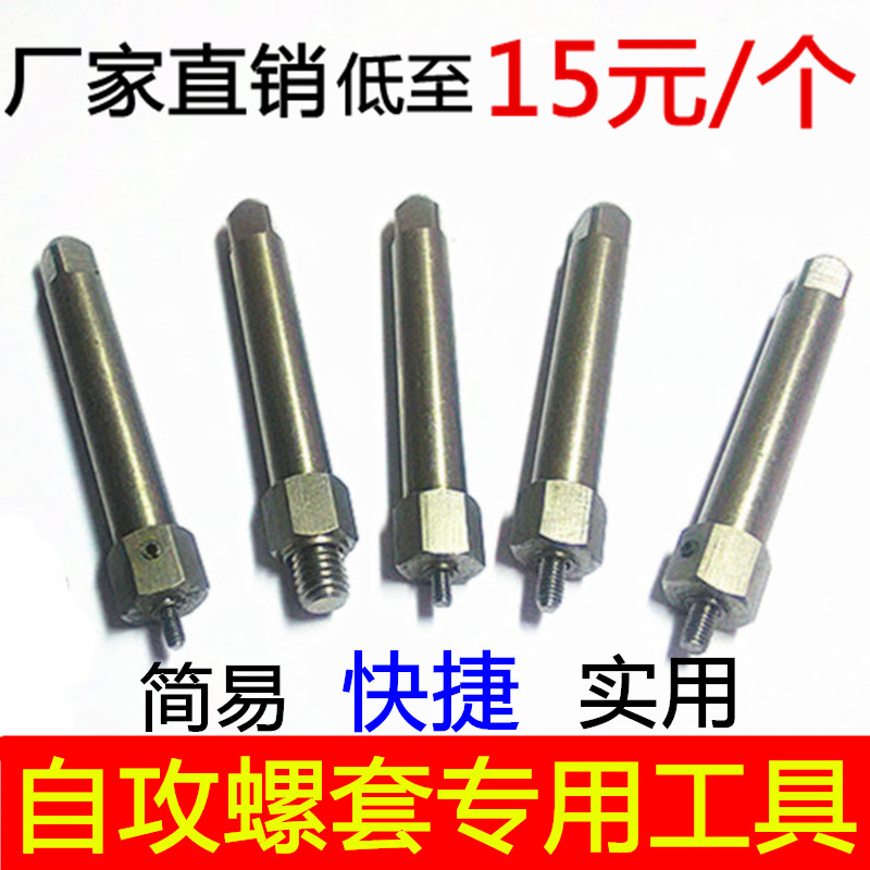 304 stainless steel slotted self-tapping screw sleeve self-tapping tooth sleeve wrench installation tool M2M2 5M3M4M5M6M8M10