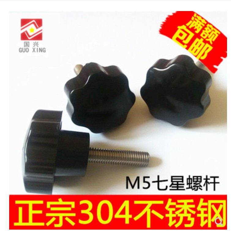 304 stainless steel plum blossom plastic head hand screw star handle seven star handle knob M5*10-150mm long
