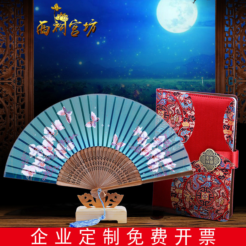 Nanjing Yunjin Companion Handmade Notebook Silk Folding Fan China Wind Featured Small Gifts Send Old Foreign Teachers Craft Gifts Swing Accessories