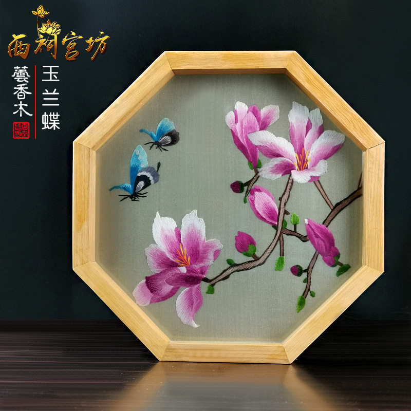 Yulan ButterflyChinese style characteristic Small gift Send foreigners Suzhou embroidery Double sided embroidery manual Embroidery screen Ornaments Swing table Arts and Crafts