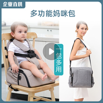 Portable baby dining chair childrens table chair multifunctional storage bag baby out backpack eating seat