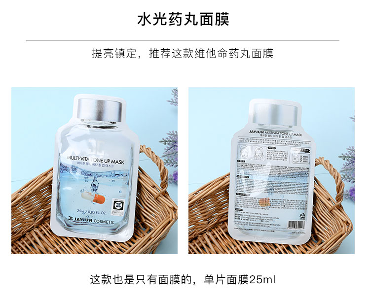 Mới đến Hàn Quốc ban đầu JAYJUN làm đẹp bệnh viện nước ánh sáng kim mặt nạ làm trắng da mặt nạ nước mặt nạ cho da dầu mụn