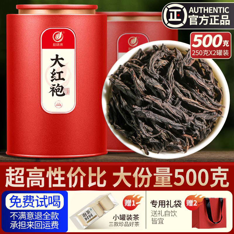 Чай Wuyi Rock Tea Чай Дахунпао Ароматный Улун 2025 года выпуска, Новый чайный напиток для самостоятельного приготовления, Подарочные консервы, 500 г