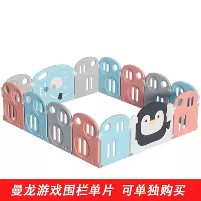 Manlong baby game fence baby climbing pad toddler toddler fence child safety fence indoor toys New