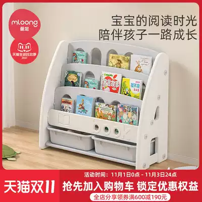 Manlong children's bookshelf picture book stand toddler toy storage layer shelf kindergarten locker sub plastic bookshelf