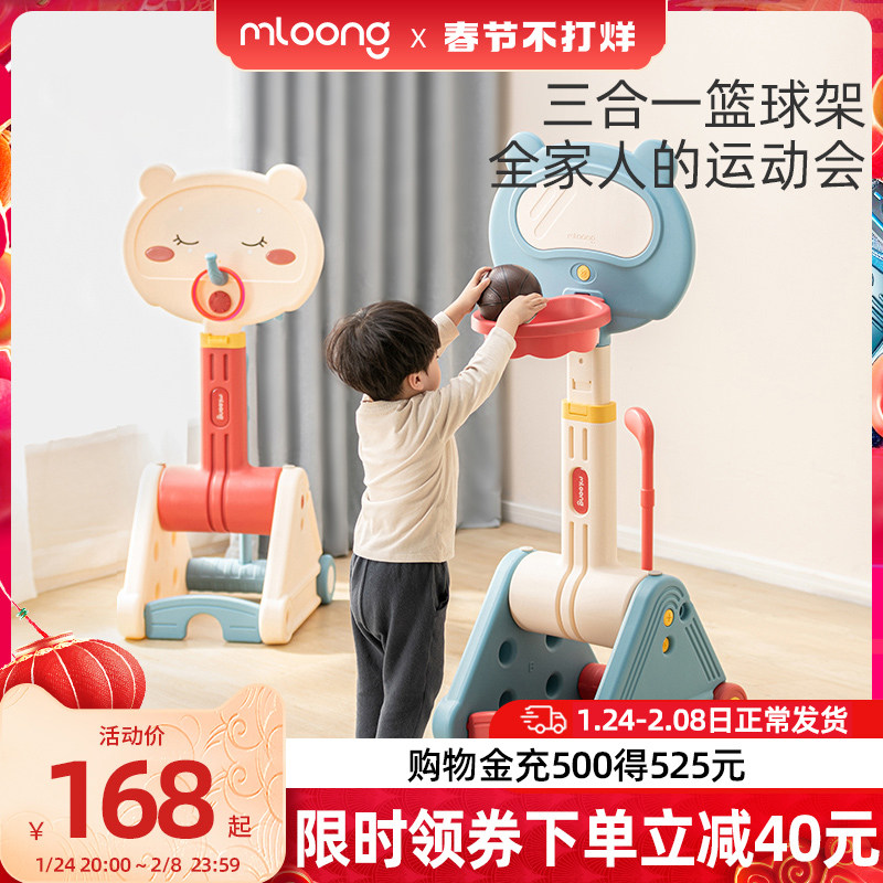 Manlong children's basketball rack indoor home liftable basketball frame shooting frame baby baby throw basketball toy