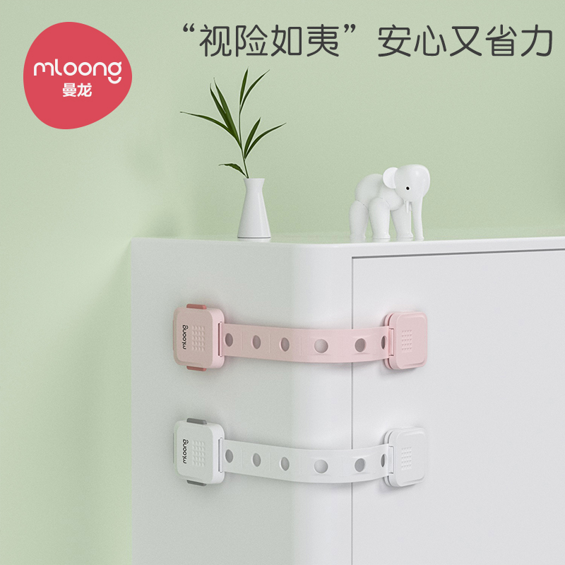 Mandragon child protective lock kid baby push-and-pull cabinet door lock baby drawer window screen family freezer safety lock-Taobao