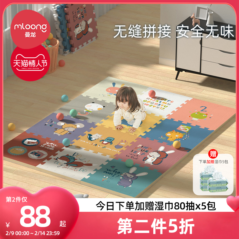 Manlong baby crawling mat splicing children's floor mat XPE eco-friendly non-slip climbing mat thick home baby living room