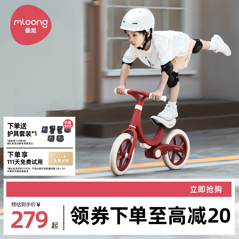 Manlong child balance car 1 1 3 1 6-year-old baby Two-wheel sliding bike 2-year-old starter motor children's bike-Taobao