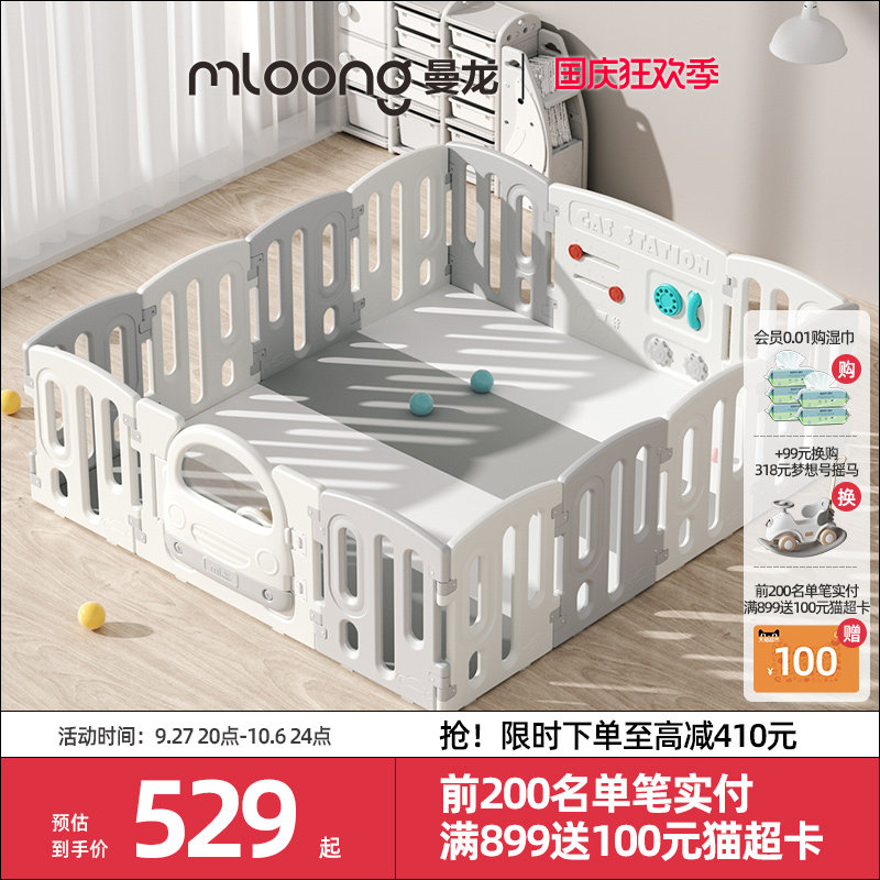 Manlon Car Fence Anti-Barrier Baby Game Indoor Baby Ground Crawling Mats Integrated Child Safety Home-Taobao