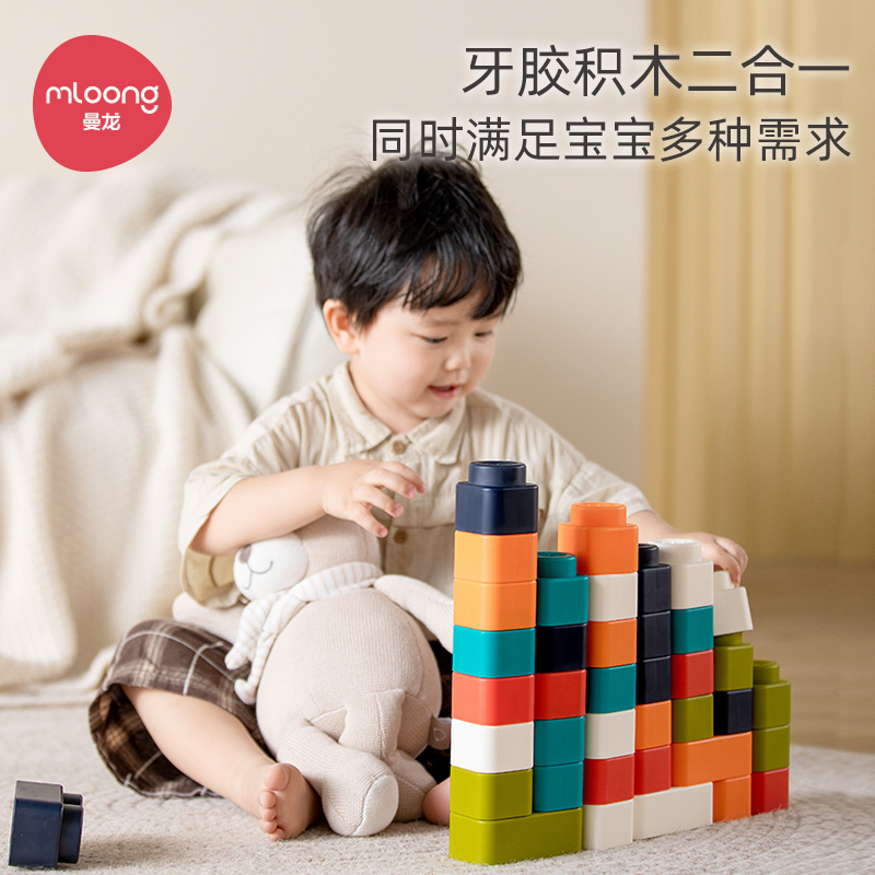 Mandragon baby building block soft glue nibble to bite 6-12 months large grain Early education Puzzle Assembly Assembled Boy Girl-Taobao