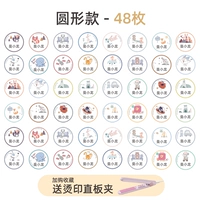 Стиль глажки — круглый, 48 штук (поставляется с зажимом для горячего тиснения) — обратите внимание на название.