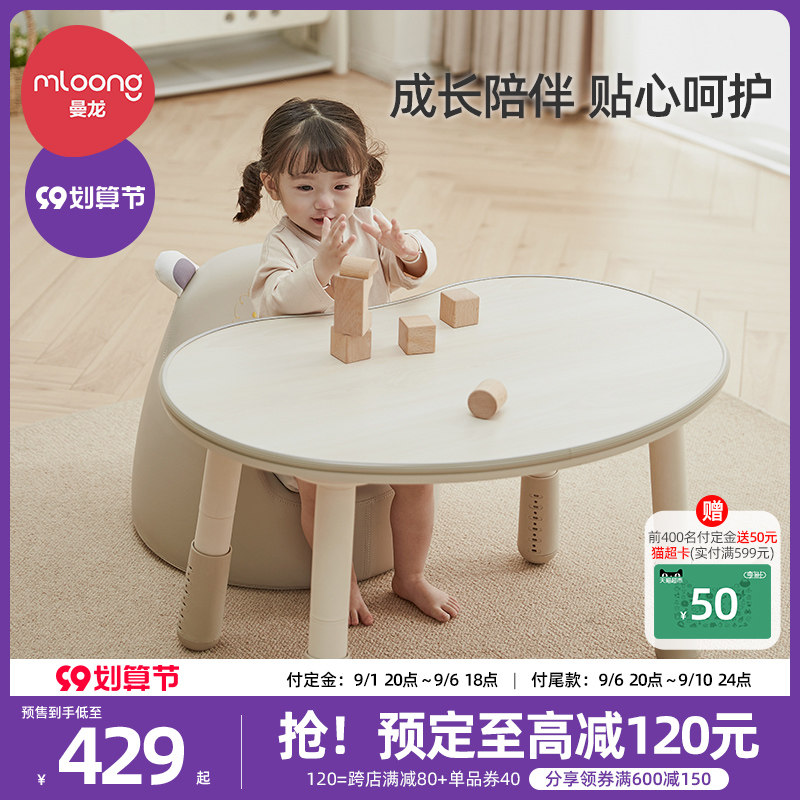 Manlong peanut table children's table baby play toy can be lifted and adjusted infant kindergarten learning small desk chair
