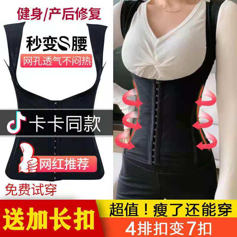 Postpartum abdomen corset belt slimming small belly Kaka plastic top female abdomen correction hunchback artifact shaping