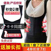 Postpartum abdomen waist belt slimming small belly Kaka plastic top female abdomen correction hunchback artifact shaping