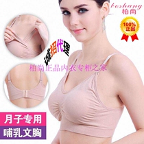 Boshang Nursing Bra for Pregnant Women Before Breastfeeding Buckle Type No Steel Rings Breast Support to Prevent Sagging {Clearance Does Not Support Returns}