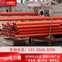 National Label UPVC Power Tube 110 Jiangsu cpvc Power Tube pvc-u cable protection casing manufacturer to wear tube