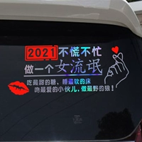 Разноцветная светоотражающая наклейка, коллекция 2021, популярно в интернете