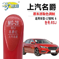 MG6 Jue Red Painting Prens Auto Scratches Ремонт краска ручка быстро рисовать