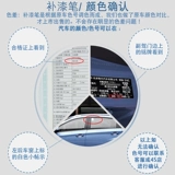Roewe Rx3i5i6 Red Flame Red Car Paint Pain