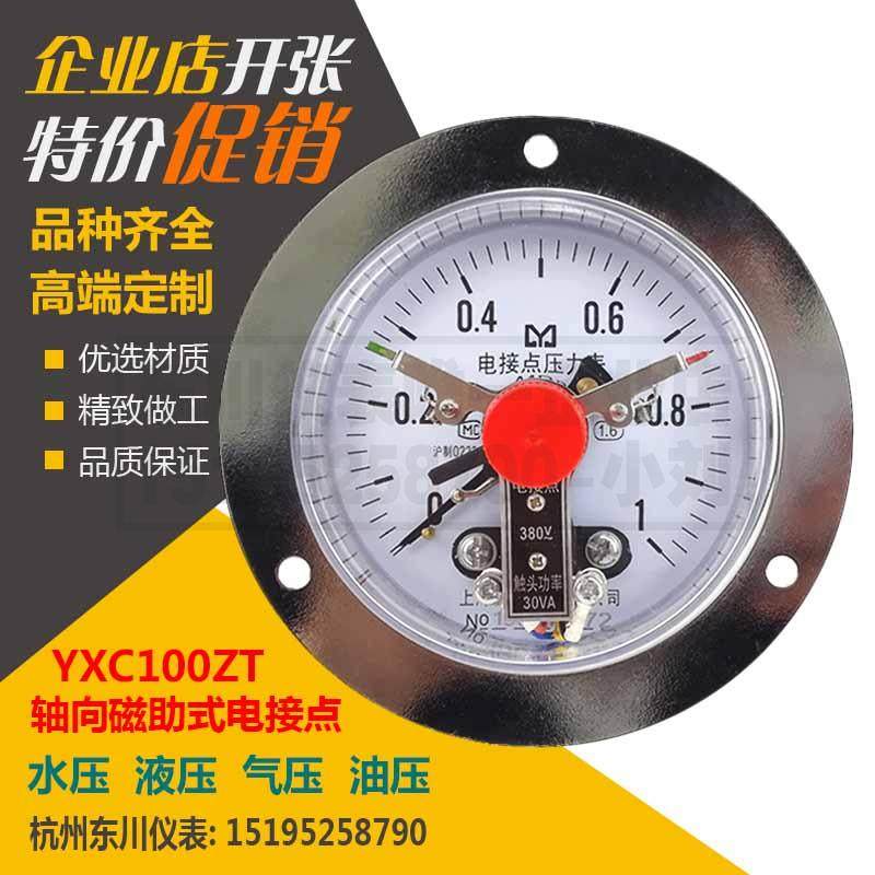 Electric contact pressure gauge YXC100ZT axial side magnetic-assisted thread M20*1 5 contact point voltage 30VA